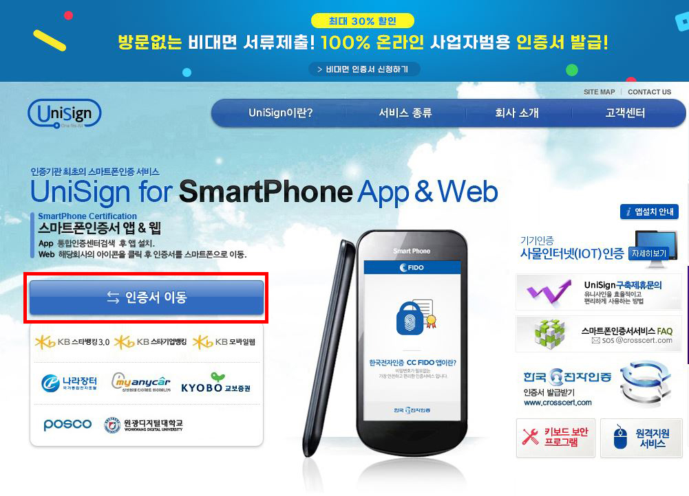 PC에서 모바일로 1단계