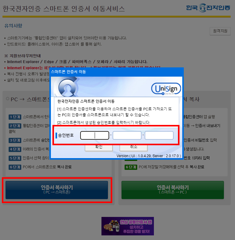 PC에서 모바일로 2단계