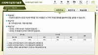 학습하기 8단계