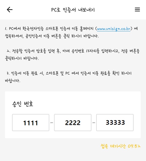 PC에서 모바일로 5단계